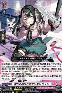 画像1: 【C】盛れるのはこのアングル ミュン
