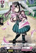 【C】夢見るアイドルの卵 ミュン