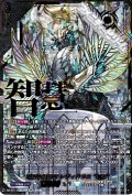 【SEC】無限の賢聖竜 レヴィドラス “幻影”