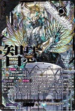 画像1: 【SEC】無限の賢聖竜 レヴィドラス “幻影”