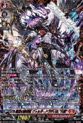 【FFR】無双の羅刹竜 ヴァルガ・ドラグレス “天醒”