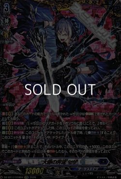 画像1: 【FFR】大罪の奔流 セザ