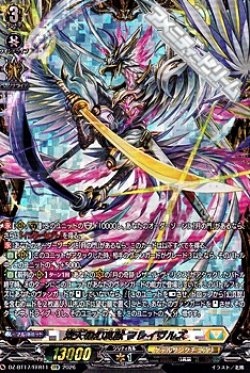 画像1: 【FFR】双天の幻真獣 フレイヴルズ