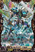 【FFR】賢聖竜 オンフォール・アノートガスター