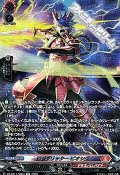 【SR】ドラグリッター ビオシグ