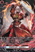 【SR】ドラグリッター ムタワリー