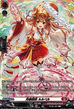画像1: 【SR】月華忍妖 ルルベル