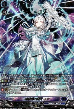 画像1: 【SR】理想郷の刻片 イマ