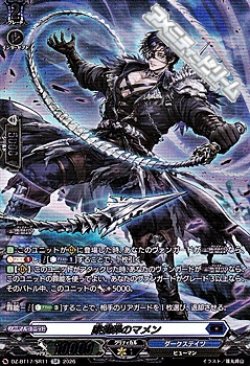 画像1: 【SR】殴撻罪のマメン