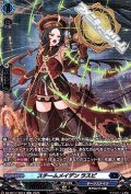 【SR】スチームメイデン ラスピ