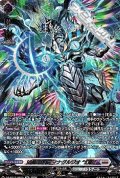 【SR】凶星昂衆 アマナグルジオ “幻影”