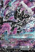 【SR】凶星昂衆 ミザリィウイング・ドラゴン
