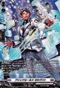 【SR】ブリッツセールス ゼルヴスト