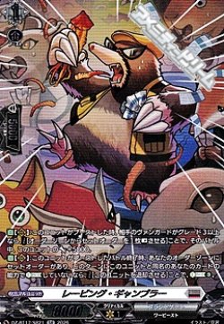 画像1: 【SR】レービング・ギャンブラー