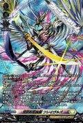 【SR】双天の幻真獣 フレイヴルズ