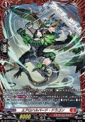【FR】エアロハルバード・ドラゴン