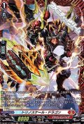 【FR】トリノスケール・ドラゴン
