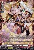 【FR】月華忍妖 ミーファ