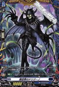 【FR】削空罪のテリジーノ