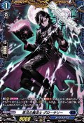 【FR】集法の魔道士 グローサリー