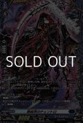 【FR】断緒罪のチェントロ