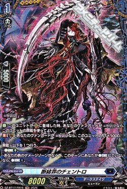 画像1: 【FR】断緒罪のチェントロ