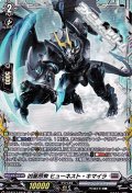 【FR】凶星昂衆 ヒューネスト・キマイラ