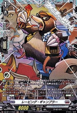 画像1: 【FR】レービング・ギャンブラー