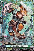 【FR】フィネッスフォックス