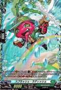 【FR】スプラッシュ・ラディッシュ
