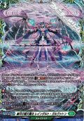 【FR】赫月の極大魔法 レインダルト・ガルヴァトン