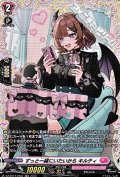 【FR】ずっと一緒にいたいから キルティ