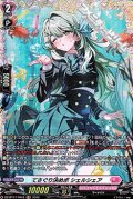 【FR】てさぐり決めポ シェルシェア
