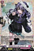 【FR】甘々だけでいいの キャディラ
