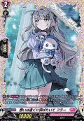 【FR】想いは遠くに羽ばたいて フラー