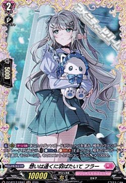 画像1: 【FR】想いは遠くに羽ばたいて フラー