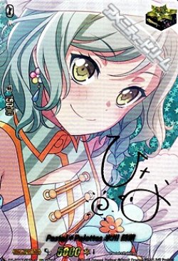 画像1: 【EXS】Pastel＊Palettes 氷川 日菜
