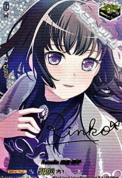 画像1: 【EXS】Roselia 白金 燐子