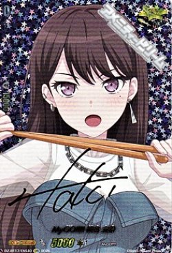 画像1: 【EXS】MyGO!!!!! 椎名 立希