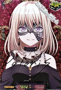 画像1: 【EXS】Ave Mujica ドロリス