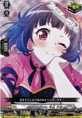 【EX】Poppin'Party 牛込 りみ