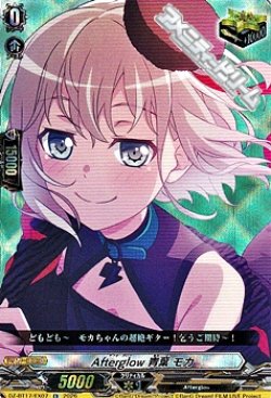 画像1: 【EX】Afterglow 青葉 モカ
