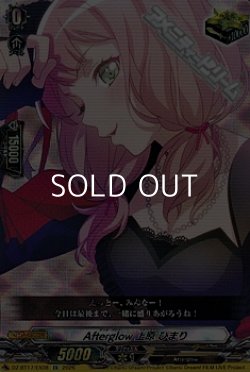 画像1: 【EX】Afterglow 上原 ひまり