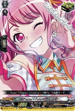 画像1: 【EX】Pastel＊Palettes 丸山 彩