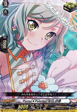 画像1: 【EX】Pastel＊Palettes 氷川 日菜
