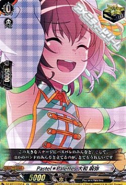 画像1: 【EX】Pastel＊Palettes 大和 麻弥
