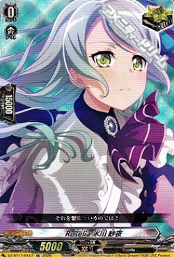 画像1: 【EX】Roselia 氷川 紗夜