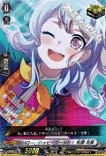 【EX】ハロー、ハッピーワールド！ 松原 花音