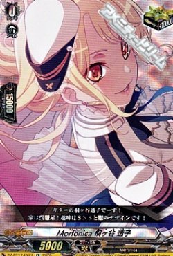 画像1: 【EX】Morfonica 桐ヶ谷 透子