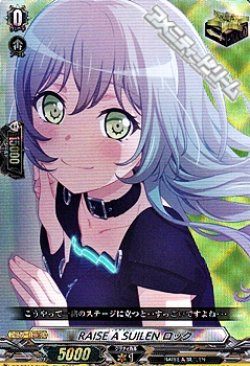 画像1: 【EX】RAISE A SUILEN ロック
